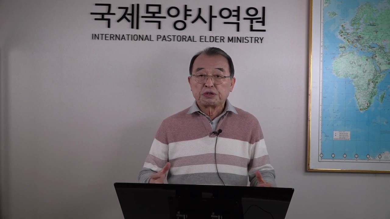 제12강 목양장로의 이미지 - 최홍준 목사