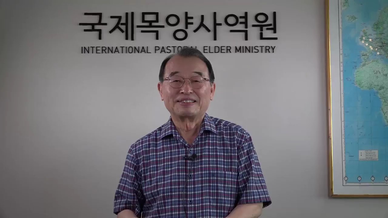 제14강 목양장로 어떻게 동참시킬 것인가 - 최홍준 목사