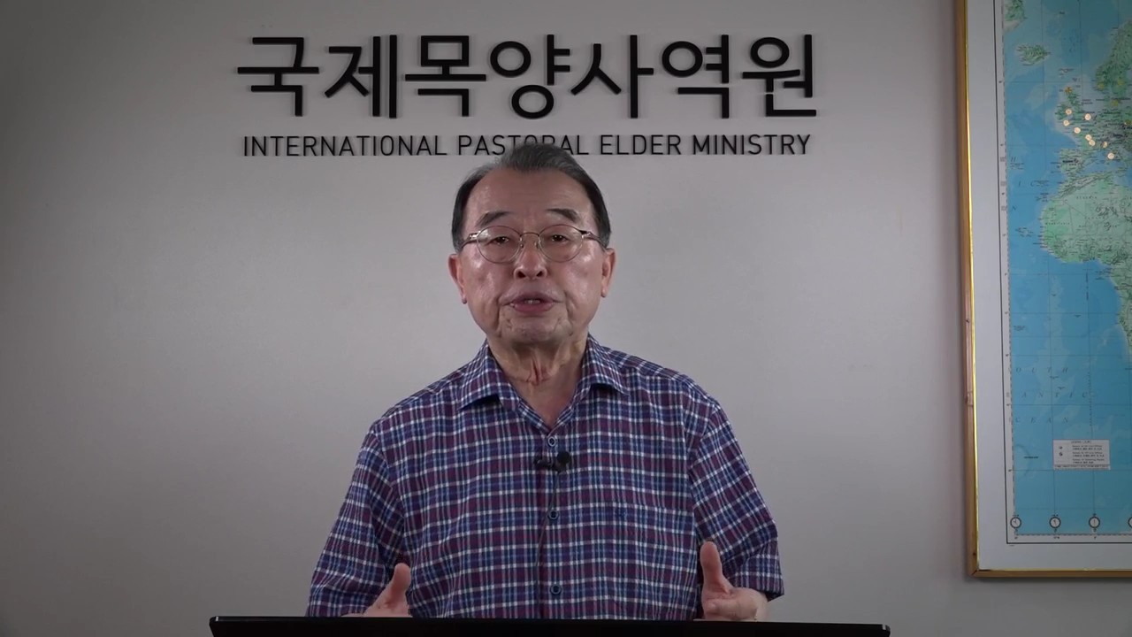 제15강 성도와 장로를 동시에 행복하게 한다 - 최홍준 목사