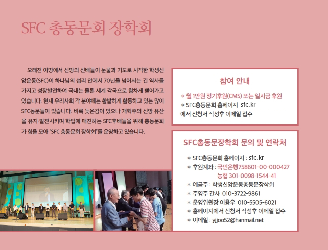 장학회 후원안내